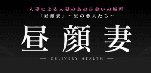 最新版】鴨川でさがす風俗店｜駅ちか！人気ランキング