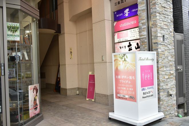 奈良駅周辺のおすすめマッサージ店 | エキテン