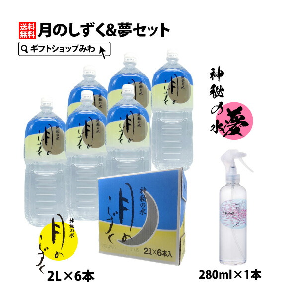 Amazon | 月のしずくミネラルウォーター５００ｍｌ２４本 ゆの里温泉水とゆの里温泉入浴剤パウチ２個セット