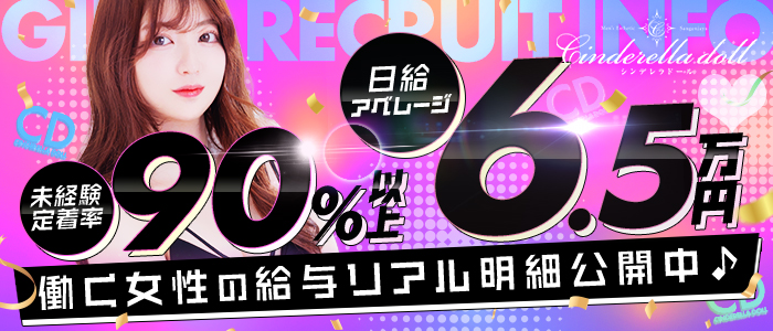 五反田・目黒×デリヘル】五反田くぃーんず【66.9177点】｜kaku-butsu風俗情報ランキング