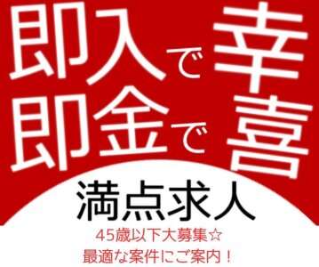 未経験OK!】イオン東海店のリラクゼーションセラピスト求人 - 茨城県那珂郡東海村| |