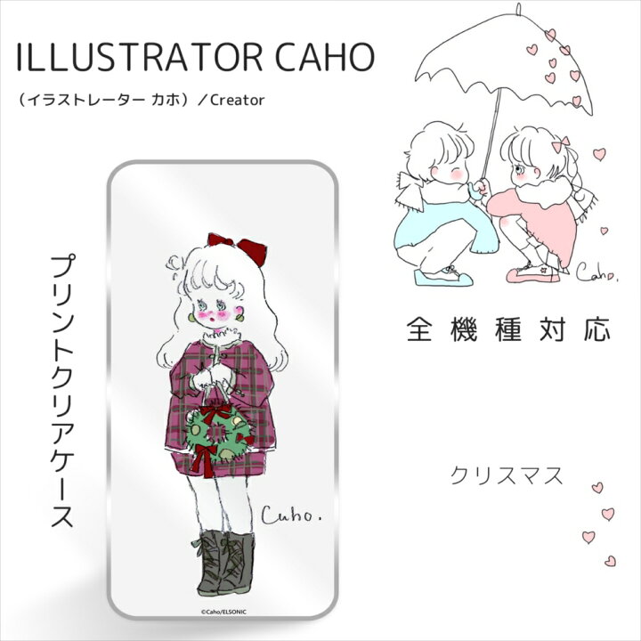 Caho マット TPU プリント