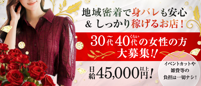 東大阪市の風俗求人｜高収入バイトなら【ココア求人】で検索！