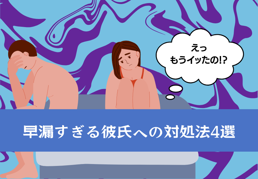 射精の飛距離を測る世界大会「マスターベーソン」とは？飛距離の伸ばし方などを解説 | ザヘルプM