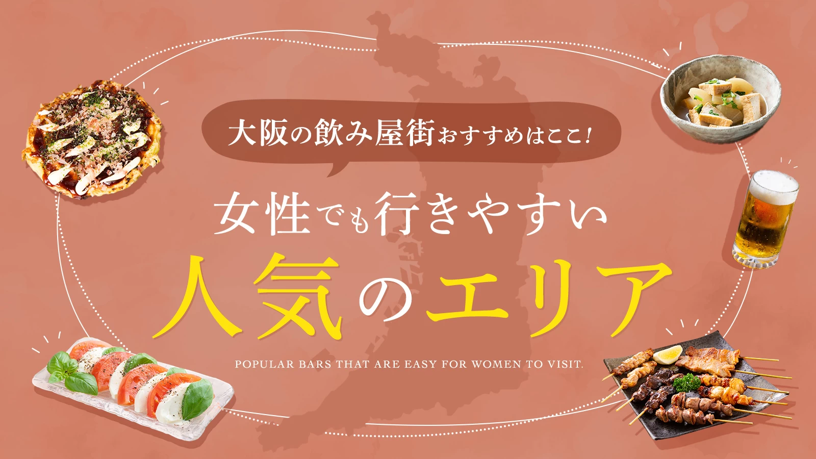 新潟市内3店舗目！？西区大学南に居酒屋『四季祭酒場 頂 -ITADAKI- （しきさいさかば いただき）』がオープンするらしい。元『村さ来