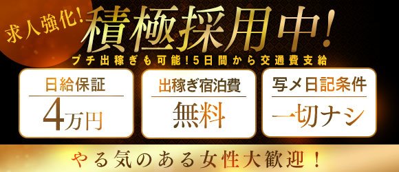 古川の風俗求人(高収入バイト)｜口コミ風俗情報局