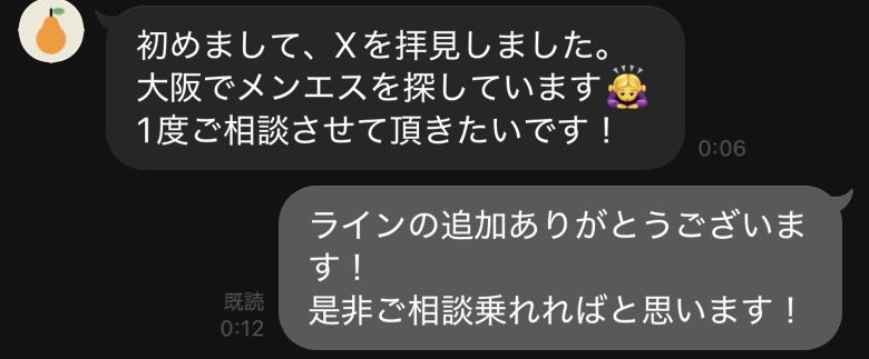 大人の癒しスパ 目黒店のメンズエステ求人情報 -