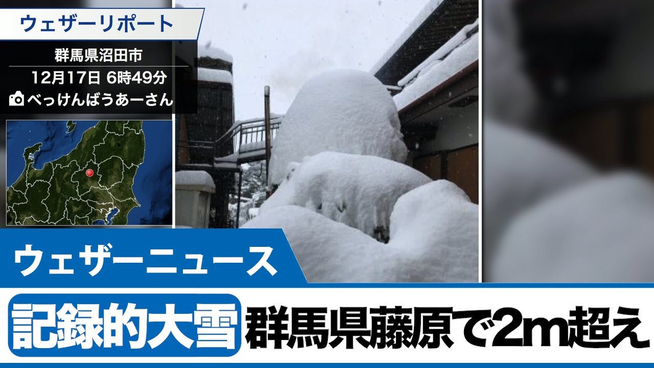 群馬県南部 局地的に猛烈な雨 災害の危険度 急激に高まる（tenki.jp） -