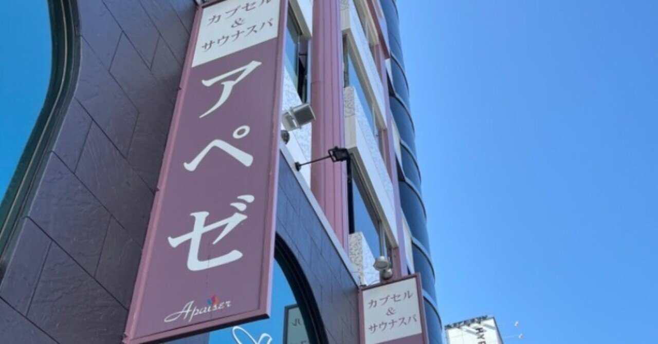 オリーブスパ 名古屋錦店(OLIVE SPA)｜ホットペッパービューティー