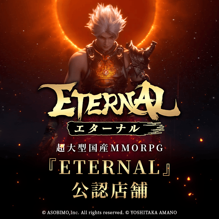 ETERNAL（エターナル）の配信日とゲームアプリ情報 | 予約トップ10