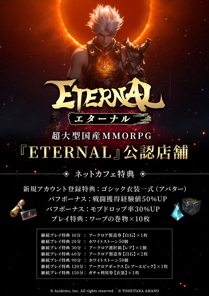 ETERNAL/エターナル』公式生放送 駆け込みFBビモラッシュ！＆ひな祭り戦場 #1653