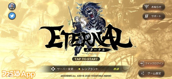 ETERNAL（エターナル）｜リリース直前公式生放送 #1016