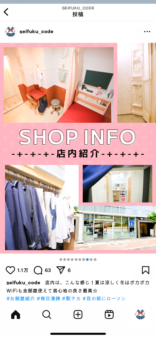 制服コーデ（札幌ハレ系）（セイフクコーデサッポロハレケイ）［すすきの(札幌) 店舗型ヘルス］｜風俗求人【バニラ】で高収入バイト