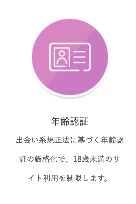 PCMAXで援助交際は不可能？実は水面下でこっそり行われている事が判明！ | 珍宝の出会い系攻略と体験談ブログ