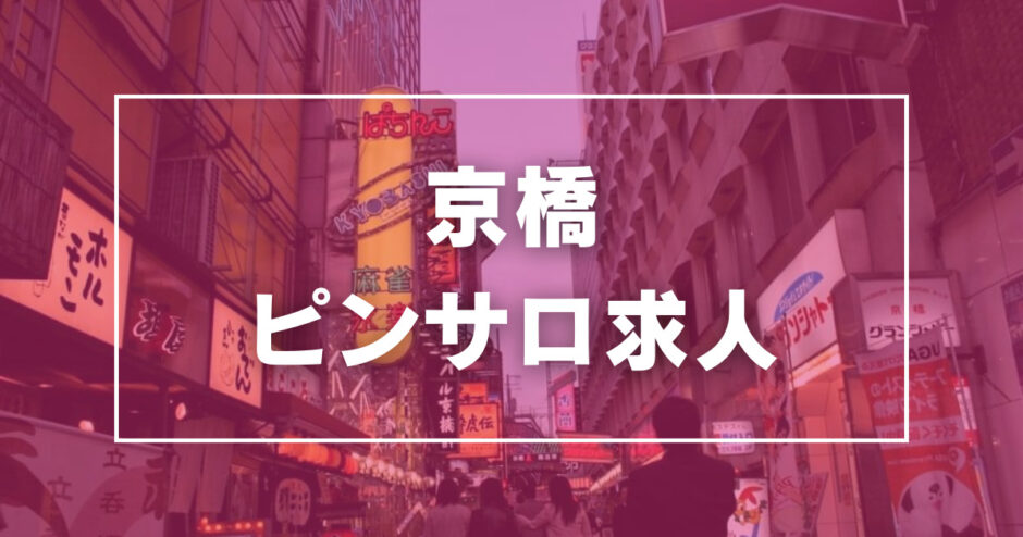 2022年最新】大阪ピンサロおすすめ人気ランキング5選【梅田/難波/京橋】