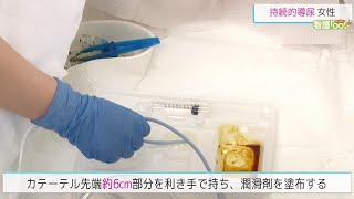 前立腺全摘術を受けられる患者様へ