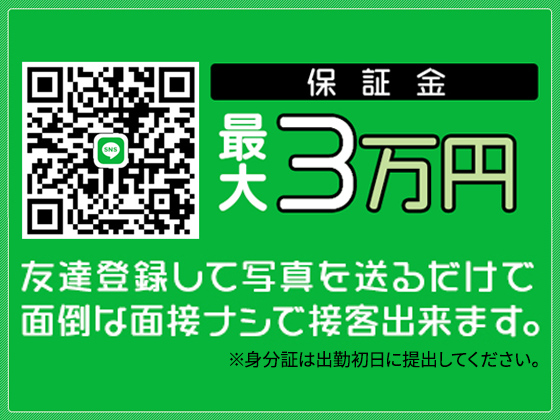 都城市の風俗男性求人・バイト【メンズバニラ】