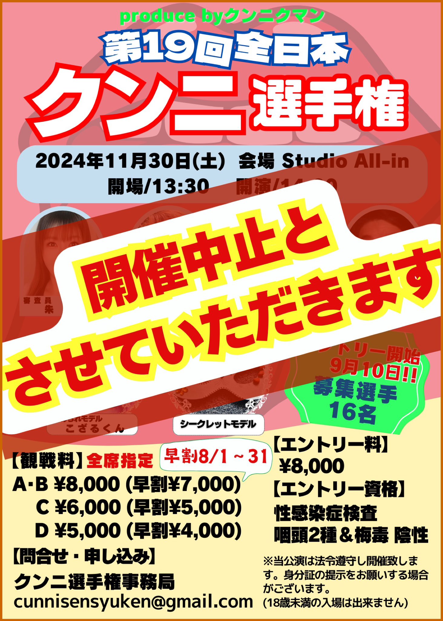 オンライン・クンニ道場】女性から「もういれて、早くほしい…」とおねだりしてきました！