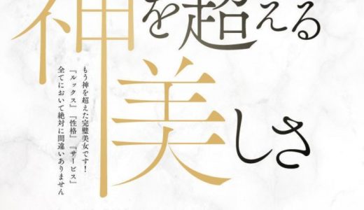 女性用風俗で本番・挿入行為はある？独自アンケートをもとに実態を紹介！