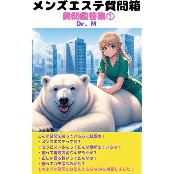 メンズエステの施術内容】セラピストの一日のお仕事の流れを徹底解説 | メンズエステ【ラグタイム】