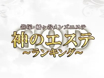 ももあ - 神のエステ 調布店（調布 メンズエステ）｜メンエスじゃぱん