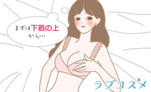 チクニーにはまっている女性が念願かなって乳首責めをしてもらった体験談 | 【公式】サンマルサンの体験談