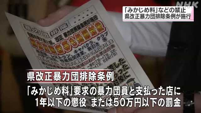 東北一の歓楽街・国分町に潜む暴力団 性風俗店の用心棒に みかじめ料を絶てるか