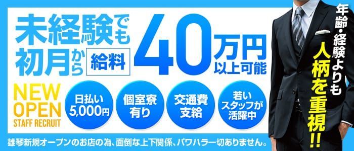 大津市｜デリヘルドライバー・風俗送迎求人【メンズバニラ】で高収入バイト