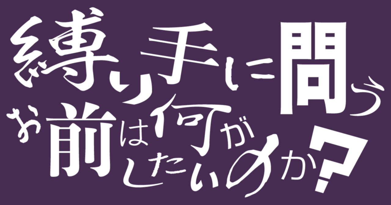 M字開脚の縛り方をイラストで解説｜パートナーをマゾ女に変えるSM緊縛プレイ！｜3ページ目