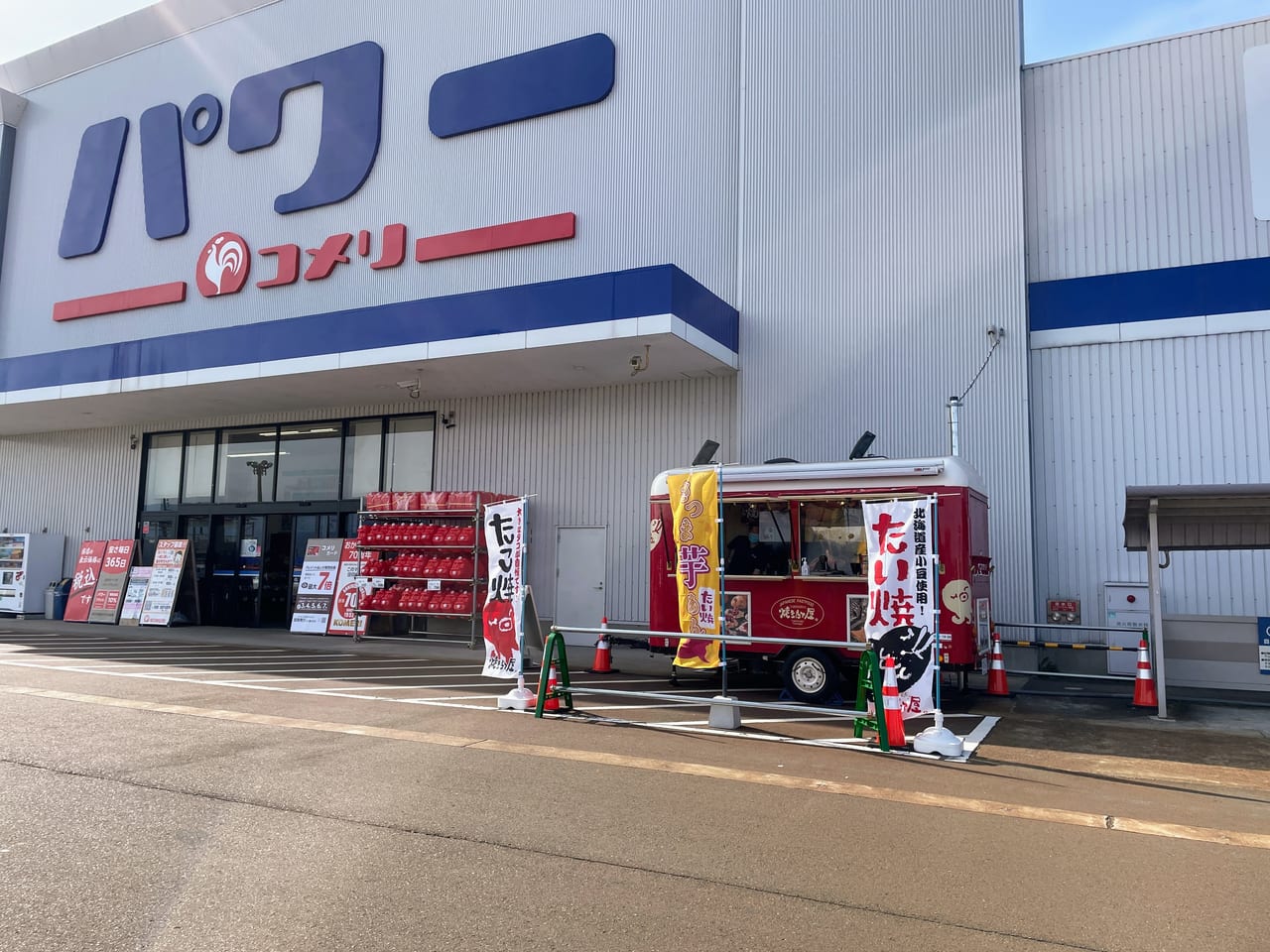 焼きたて屋 コメリパワー上越高田インター店 - 南高田/たこ焼き