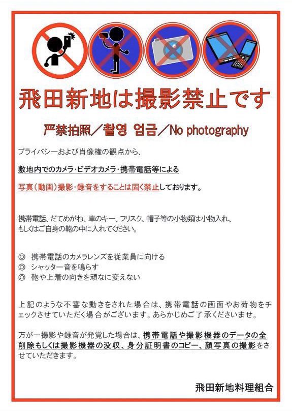 仲居さん求人募集の飛田新地の求人情報一覧｜飛田新地の求人 飛田 アルバイト情報【飛田じょぶ】