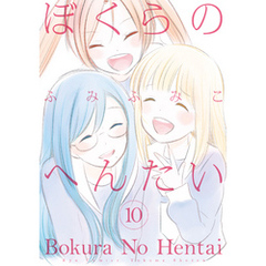 可愛ければ変態でも好きになってくれますか? アブノーマルハーレム (ヤングアニマルコミックス) | kanbe,