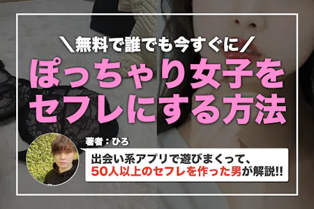 デブなのに、なぜか美女とカップルになれた男」に実は共通している特徴 « 日刊SPA! «