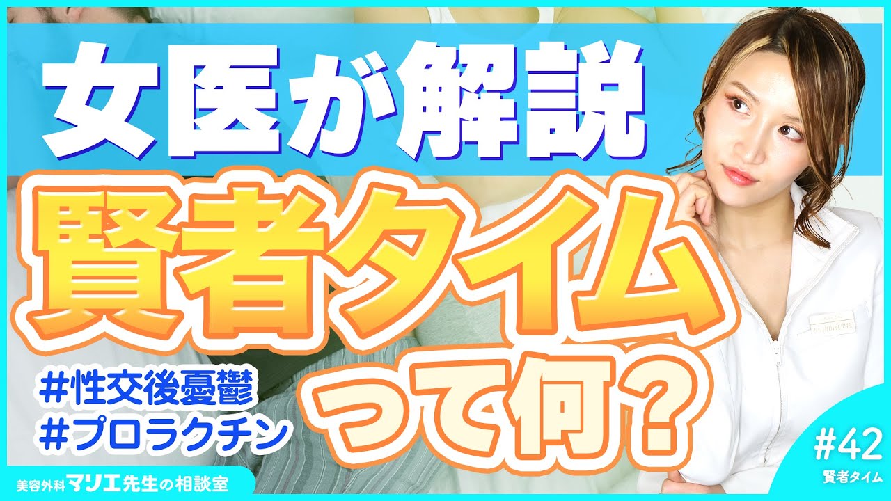 賢者タイムとは？メカニズムや過ごし方・短縮方法について詳しく解説