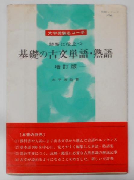 中学】覚えておきたい古文単語40選 | studyspp