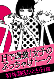 Amazon.co.jp: そんなこと言われたら、Hしたくなっちゃった：やりたい女性との会話術 eBook