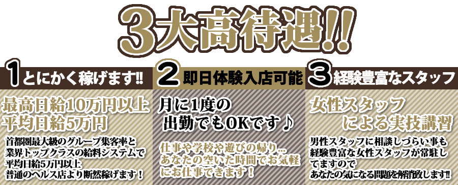 まだ舐めたくて学園渋谷校（マダナメタクテガクエンシブヤコウ）の募集詳細｜東京・渋谷の風俗男性求人｜メンズバニラ