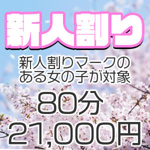 ゆう：川越発!凄いよビンビンパラダイス(川越デリヘル)｜駅ちか！