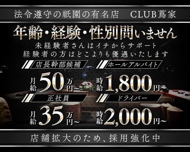 京都｜デリヘルドライバー・風俗送迎求人【メンズバニラ】で高収入バイト