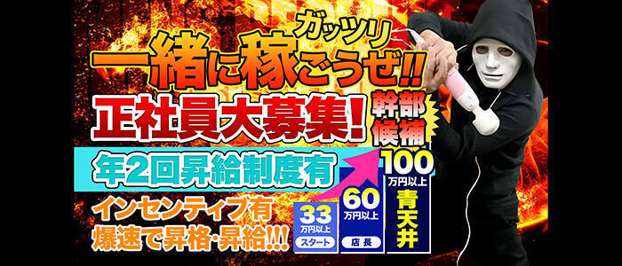 新大久保の送迎ドライバー風俗の内勤求人一覧（男性向け）｜口コミ風俗情報局