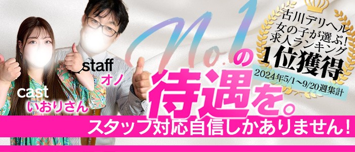 送迎ドライバー募集中：こあくまな人妻・熟女たち東広島店(KOAKUMAグループ) -東広島/デリヘル｜駅ちか！人気ランキング