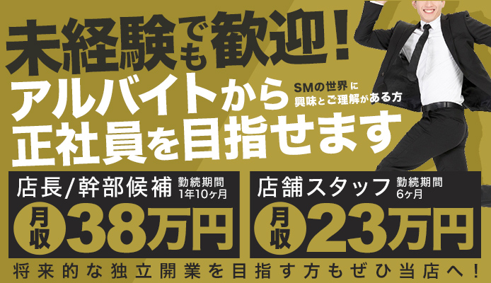 札幌市・すすきのの男性高収入求人・アルバイト探しは 【ジョブヘブン】