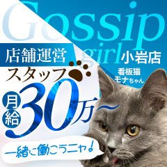 小岩・新小岩の風俗求人｜高収入バイトなら【ココア求人】で検索！