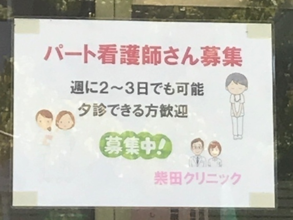 柴田駅 本日予約可の歯医者一覧[プロレコ歯医者](1ページ)