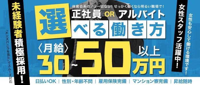 奈良｜デリヘルドライバー・風俗送迎求人【メンズバニラ】で高収入バイト