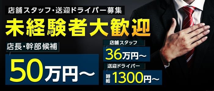 ガン騎シャ！！即またがりたい女子大生 - 難波/デリヘル｜駅ちか！人気ランキング