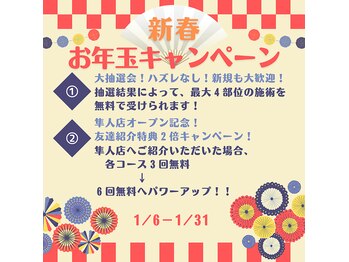 群馬県館林市メンズエステ NoA｜館林・千代田町・明和町・群馬県のメンズエステ求人 メンエスリクルート