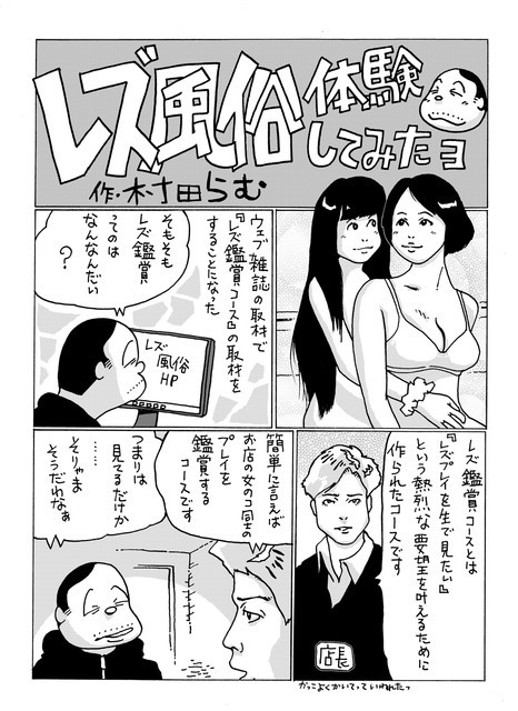 最近百合漫画やレズ風俗漫画多いよう 伊月クロ「彩純ちゃんはレズ風俗 に興味がありますＹＵＲＩＨＩＭＥＣＯＭＩＣＳ」①②2冊セット｜Yahoo!フリマ（旧PayPayフリマ）