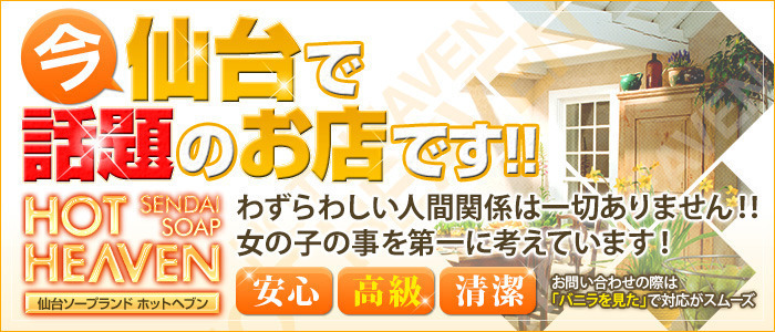 仙台（国分町）のソープ全６店舗！風俗オススメ店でNN・NSできるか口コミから徹底調査！ - 風俗の友