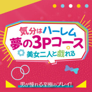 聖スムーチ女学園（セイスムーチジョガクエン）［福原 ソープ］｜風俗求人【バニラ】で高収入バイト